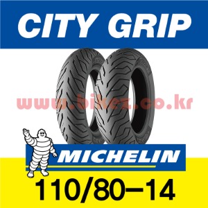 MICHELIN 시티그립2 뒷 타이어 110/80-14 PCX 17년이전