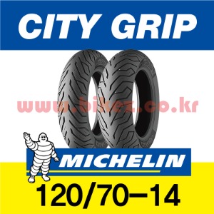 MICHELIN 시티그립 뒷 타이어 120/70-14 PCX 18-20년