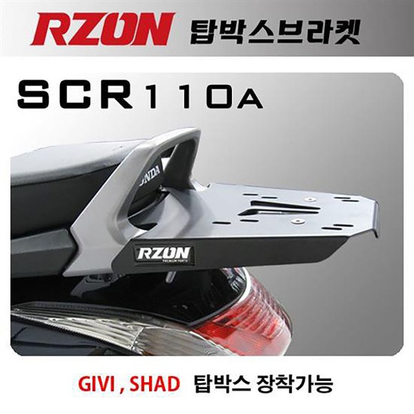 RZON 알존 탑박스브라켓 SCR110a SCR 알파
