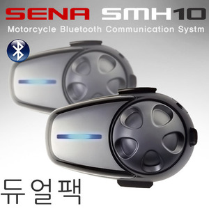 SENA SMH10D-10 세나 오토바이 블루투스 붐타입 듀얼팩 오픈페이스용 헤드셋